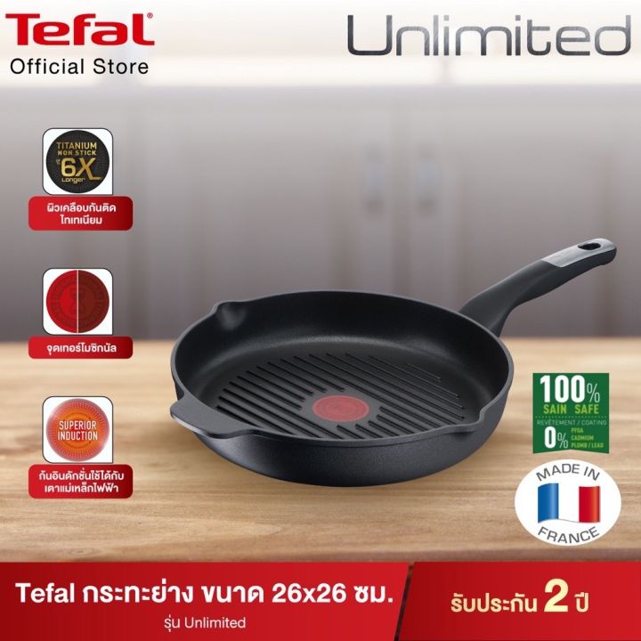 tefal-กระทะย่าง-unlimited-ขนาด-26-ซม-รุ่น-e2294074