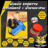 หัวแร้งบัดกรี Sportty SPT-130W มาพร้อมกับ ตะกั่วบัดกรี และน้ำยาประสาน หัวแร้งไฟฟ้า หัวแร้งบัดกรีไฟฟ้า ความร้อนสูง (30-130 W) ร้อนไว ใช้งานดี