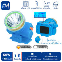 ไฟฉายคาดหัว ไฟคาดหัว 100W ส่องสัตว์ ไฟส่องกบ ไฟฉายคาดศรีษะ ลุยน้ำ ลุยฝน ส่องไกล 1000 เมตร หลอดชิบ LED กันน้ำระดับ Ipx7 ดำน้ำ หรี่ไฟได้