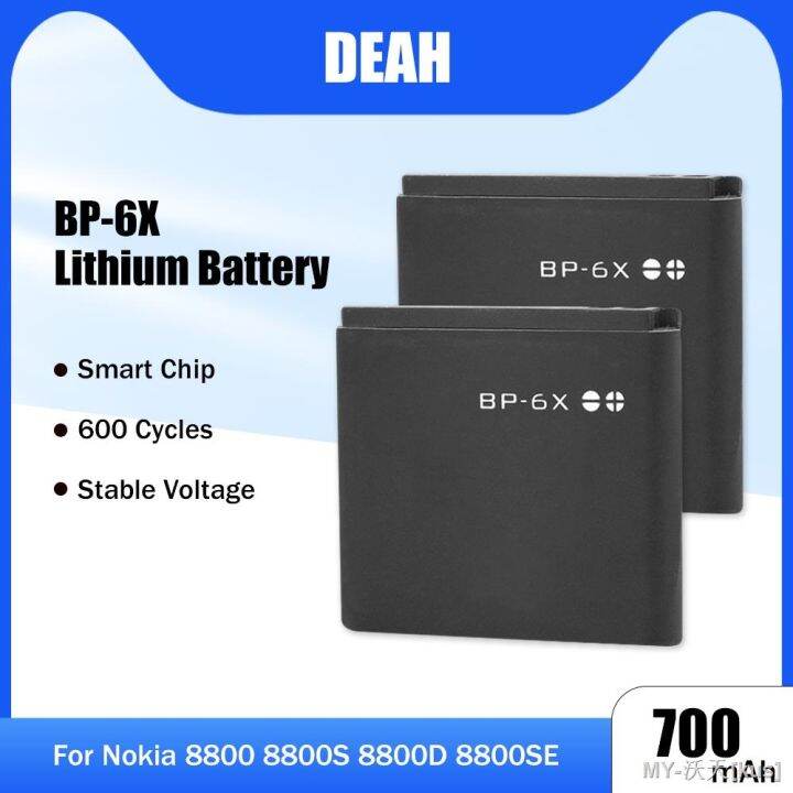 Nokia 8800 Sirocco Battery