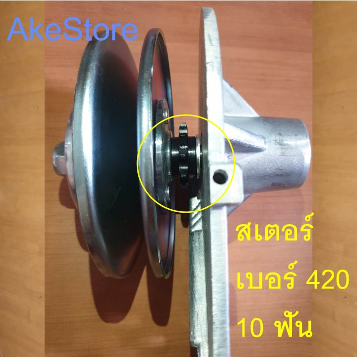 คลัทช์-เกียร์-cvt-19-05mm-420-3-4นิ้ว-คลัช-168cc-minibike-buggy-มินิไบค์-บั๊กกี้