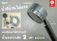 ฝักบัวอาบน้ำ แรงดันสูงขึ้น2เท่า สแตนเลสหนา ไม่เป็นสนิม Stone rain shower SBT-144