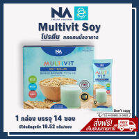 [ แท้100% มีรหัสตัวแทน ] มัลติวิท ซอย ไอโซเลท โปรตีน - Multivit Soy Isolate Protein บลูโปรตีน จากถั่วเหลือง ชงดื่ม นำเข้าจากประเทศเกาหลี จัดส่งฟรี