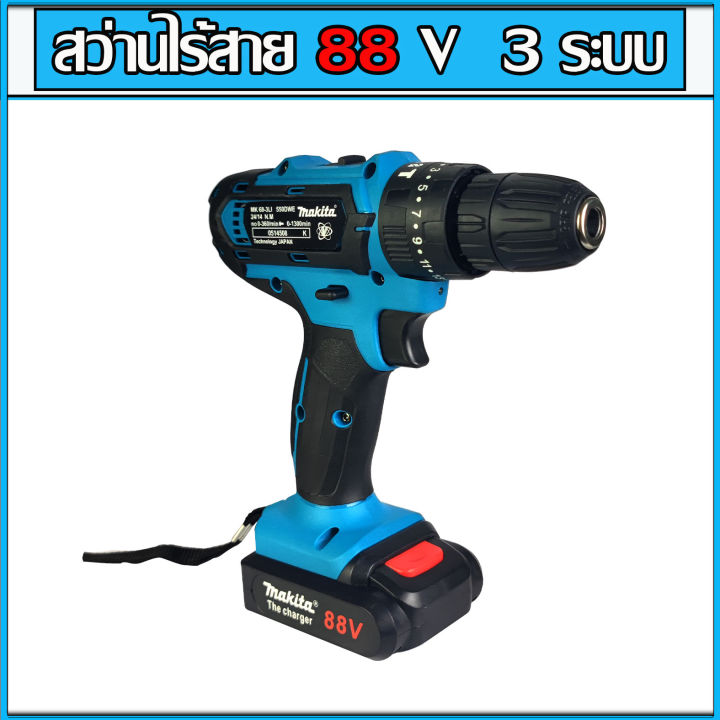 ส่งฟรี-makita-สว่านไร้สาย-สว่านกระแทก-แบต2ก้อน-สว่านแบตเตอรี่-สว่านไร้สาย-88v-3ระบบ-งานเทียบ-รับประกันสินค้า-3-เดือน