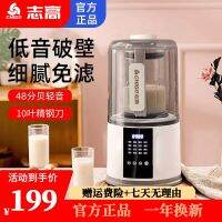 ♈✸☈ Chigo/Chigo multi-function wall-breaking machine large capacity automatic rice juice corn drinks free filter