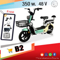 จักรยานไฟฟ้าB2 (ประกอบเสร็จพร้อมขับขี่100%) Electric Bike รถไฟฟ้าผู้ใหญ่ มีบริการเก็บเงินปลายทาง พร้อมมีประกัน