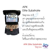 Pro +++ อุปกรณ์ทำความสะอาดและตกแต่งขน10วัสดุกรอง มีเดีย APK Elite Substrate 1.5 L.  299 ราคาดี อาหาร นก อาหารนกหัวจุก อาหารนกแก้ว อาหารหงส์หยก