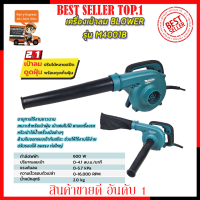 MAKITA เครื่องเป่าลม BLOWER รุ่น M4001B (งานเทียบ) ?การันตีสินค้าตรงปก 100% ?