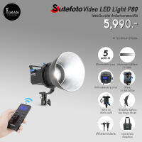 ไฟ LED กำลังสูง SUTEFOTO P80