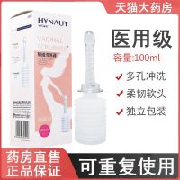 [Fast delivery]Original Haishi Hainuo Boutique Vaginal Soft Head Irrigator Female Cleaning Disposable Washer Reusable aa7