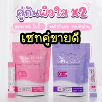 ?พร้อมส่ง?Colla mix &amp; Colla zinc mix Collarich มี 2 สูตร บำรุงผิว คอลลาเจนกรอกปาก คอลลาริช 1 ห่อ มี 15 ซอง