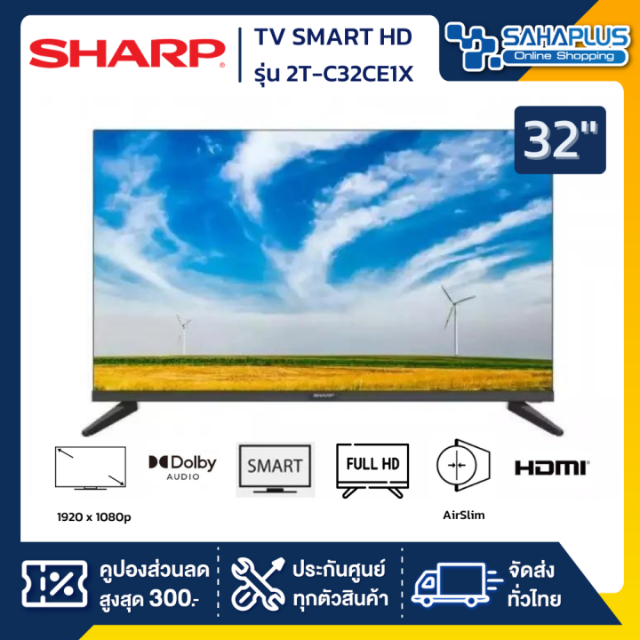 smart-tv-hd-sharp-ทีวี-32-นิ้ว-รุ่น-2t-c32ce1x-รับประกันศูนย์-1-ปี
