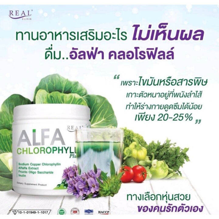 alfa-chlorophyll-plus-fiber