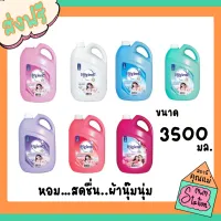 ไฮยีน น้ำยาปรับผ้านุ่ม สูตรมาตรฐาน ขนาด 3500มล Hygiene Regular Softener White 3500 ml