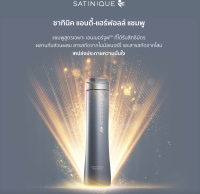 ซาทินิค แอนตี้-แฮร์ฟอลล์ ชุดบำรุงเส้นผม ประกอบด้วยแชมพู คอนดิชั่นเนอร์ ทรีเมนท์