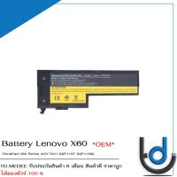 Battery Lenovo X60 / แบตเตอรี่โน๊ตบุ๊ค รุ่น X60, X60S, X61, X61S SERIES รับประกันสินค้า 6 เดือน