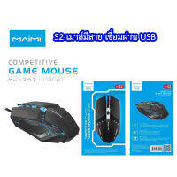 MAIMI S2 MOUSE เมาส์มีสาย COMPETITIVE