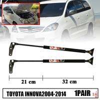 โช้คค้ำฝากระโปรงหน้า โช้คฝาหน้า รุ่น โตโยต้า อินโนว่า TOYOTA INNOVA ปี 2004 - 2014 สีดำ พร้อมอุปกรณ์ 1 ชุด