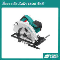 Power Action เลื่อยวงเดือน 1500 วัตต์ เลื่อยตัด เลือยวงเดือนไฟฟ้า รุ่น CS1500