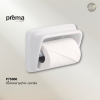 Prema(พรีมา) P75000 ที่ใส่กระดาษชำระ เซรามิค