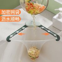 [COD] sink garbage filter triangular mesh bag disposable dishwashing pool leftovers drain artifact