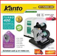 KANTO ปั๊มน้ำอัตโนมัติ 400วัตต์ 220V ท่อออก 1X1นิ้ว ดูดลึก 9เมตร HEADMAX 40เมตร หน้าแปลนเหล็ก ปั๊มน้ำ ดูดน้ำ รุ่น KT-TURBO-400