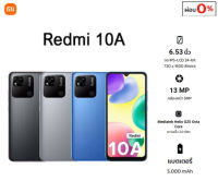 ? Xiaomi Redmi  10A (Ram 3 Rom 64GB) สมาร์ทโฟน หน้าจอ 6.5"เครื่องแท้ รับประกันศูนย์ 1 ปี ผ่อน 0% บัตรเครดิตที่ร่วมรายการ?