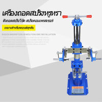 เครื่องถอดสปริงโช้คอัพสปริงรถยนต์ เครื่องมือถอดสปริงไฮดรอลิกSpring Loader เครื่องถอดสปริงโช๊คอัพ