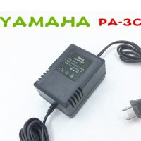 Yamaha PA-3C electronic organ power adapter YAMAHA charger transformer plug 12V700MA