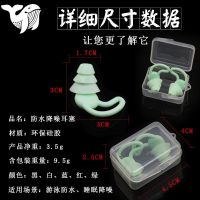 Durable earplugs anti-noise sleep special ultra-quiet dormitory noise reduction super sound insulation painless swimming waterproof earplugs