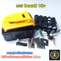 เคสแบตเตอรี่ Dewalt 18V 20V สำหรับแบตเตอรี่ลิเธียม Li-lon