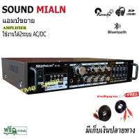 แอมป์ขยายเสียง SOUNDMILANรุ่น AV-305 เครื่องขยายเสียง2400W PM.PO AMPLIFIER Bluetooth MP3 USB 120W RMS