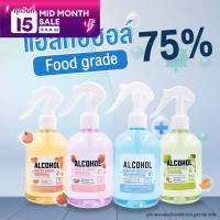 [โปรโมชั่น เคลียร์สต็อค] BHC สเปรย์แอลกอฮอล์ 75% V/V ขนาด 330 ml. แบบมีกลิ่น มีอย. แอลกอฮอลล์ Alcohol Spray สเปย์น้ำ Hand Spray แอลกอฮอล์พีช สตรอว์เบอร์รี่