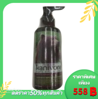 Kanivore Pure Salmon oil น้ำมันปลาแซลมอน บำรุงขน ผิว สัตว์ลี้ยง ขนสวย นุ่ม เงางาม 150 , 300 ml.