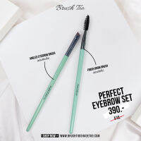 เซทเพอร์เฟคคิ้ว แปรงปัดแต่งคิ้วและแปรงเขียนคิ้ว Perfect eyebrow set