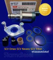 scv dmax scv navara scv triton พร้อมอแดปเตอร์ ใส่ dmax เครื่อง2500 3000 ได้ทุกรุ่น