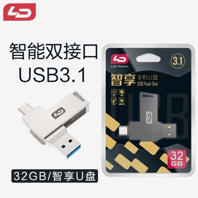 [COD] and Nuo Type-C mobile phone u disk 32g computer dual-use one usb3.1 dual interface external storage