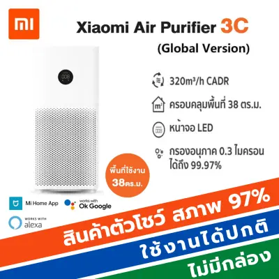 Xiaomi Mi Air Purifier 3C 3H 2S 2H (GB V.) เครื่องฟอกอากาศ สำหรับห้องขนาด 22-48 ตร.ม.