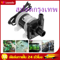 （สปอตกรุงเทพ）DC 12Vปั๊มน้ำมอเตอร์พลังงานแสงอาทิตย์ 700L/Hปั๊มน้ำจุ่มแม่เหล็ก  DC 12V Solar Motor Brushless Water Pump 700L / H