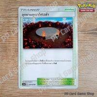 อุทยานภูเขาไฟเวล่า (AS3a B 179/183 U/SD) สเตเดียม ชุดเงาอำพราง การ์ดโปเกมอน (Pokemon Trading Card Game) ภาษาไทย