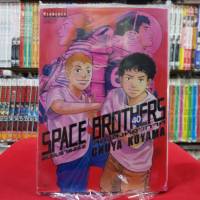 สองสิงห์อวกาศ SPACE BROTHERS สเปซบราเธอร์ส เล่มที่ 40 หนังสือการ์ตูน มังงะ มือหนึ่ง 5/7/66