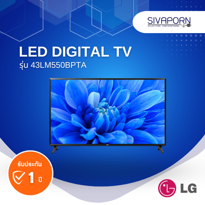 lg-led-digital-tv-ขนาด-43-นิ้ว-รุ่น-43lm5500pta