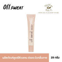 Off Sweat (ออฟ สเว็ต) Organic Whitening Deodorant Serumผลิตภัณฑ์ดูแลใต้วงแขน ช่วยระงับกลิ่นกาย ยับยั้งเชื้อแบคทีเรีย ปรับสภาพสีผิวให้สมดุลย์กระจ่างใส