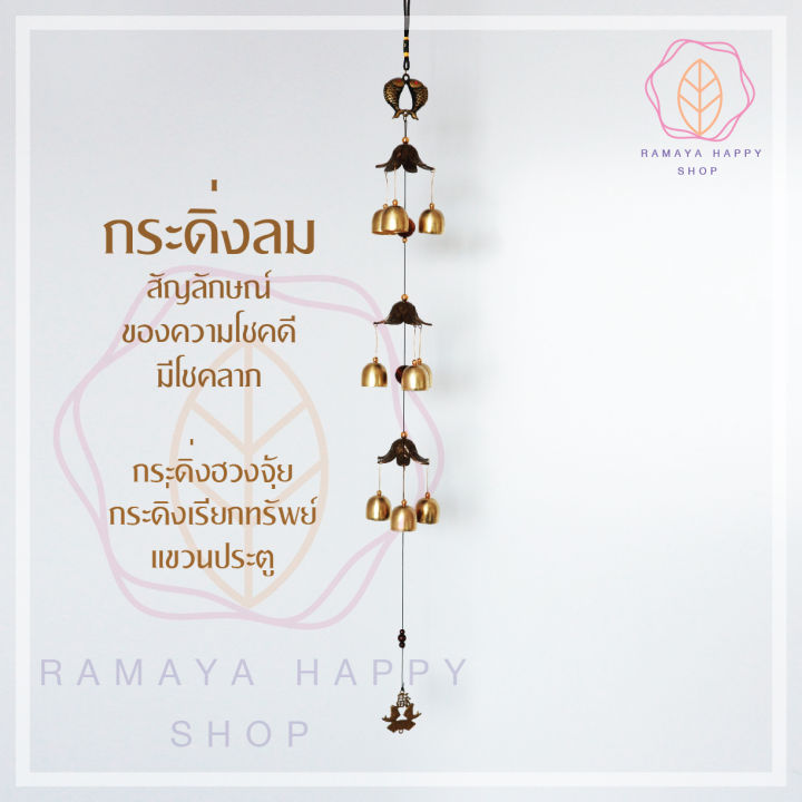 กระดิ่งลม-3-ชั้น-ปลาคู่และระฆัง-9-ลูก-โมบายตกแต่งบ้าน-ตกแต่งสวน-โมบายกระดิ่ง-กระดิ่ง-โมบายดนตรี-ระฆัง-โมบาย