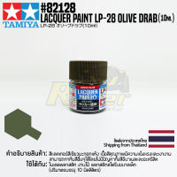 [สีแลคเกอร์] TAMIYA 82128 Lacquer Paint LP-28 Olive Drab (Flat, 10ml) สีทามิย่าแท้ paint