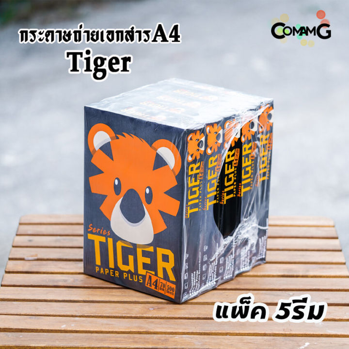 กระดาษa4-แพ็ค5รีม-กระดาษถ่ายเอกสาร-a4-70แกรม-ยี่ห้อtiger-paper-plus