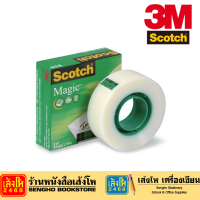 Scotch Magic Tape 810 แกน 1 นิ้ว กล่องเขียว 12 mm. x 33 m. / 24 mm. x 33 m.