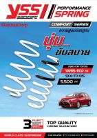 สปริงโช๊ค TOYOTA YARIS ATIV/ECO ปี 13-19 YSS SPRING COMFORT SERISE นุ่ม ขับสบาย ความสูงเดิม