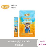 [5 ซอง] Moochie (มูชี่) ขนมแมวเลีย ทูน่า&amp;ชีส 15 g