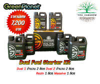 Dual Fuel Starter Kit Green Planet  ชุดปุ๋ยทำใบ ทำดอก จบครบทุกช่วงอายุ ของแท้ 100%